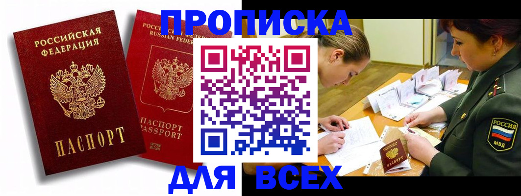 временная регистрация надежно в Североуральске