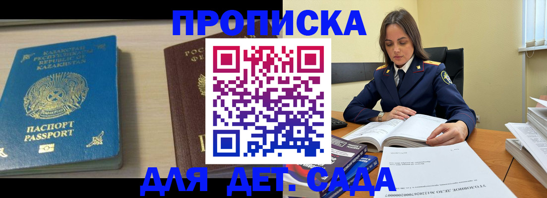 прописка 2025 в Североуральске