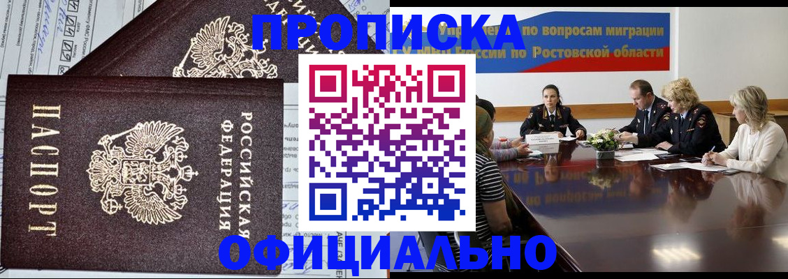 временная регистрация адрес в Североуральске